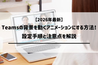 ブログ記事のサムネイル画像